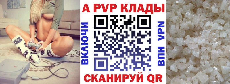 A PVP Crystall  Вытегра 