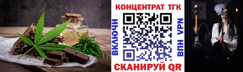 Печенье с ТГК конопля  Вытегра 
