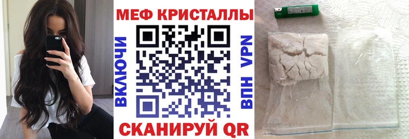 Мефедрон mephedrone  как найти   Вытегра 