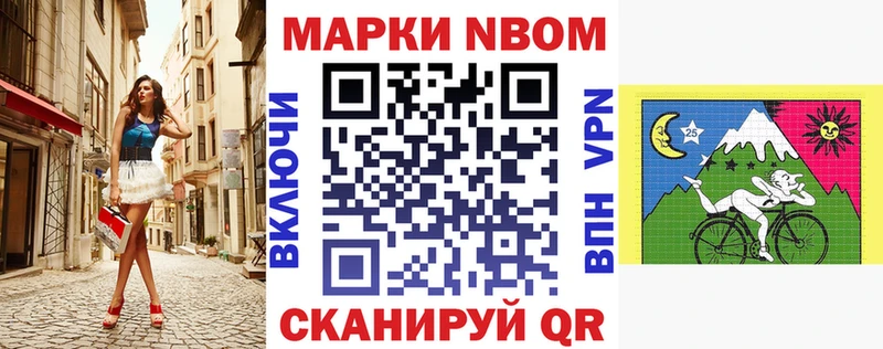 Марки 25I-NBOMe 1,8мг  Вытегра 
